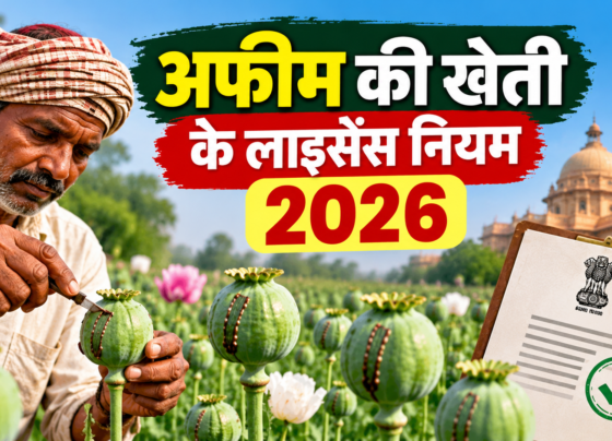 Afeem Ki Kheti Ke License Ke Niyam 2026