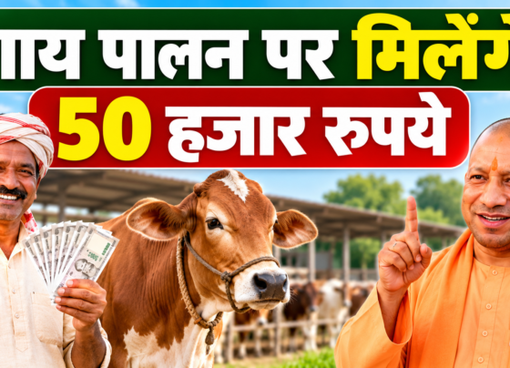 UP Pashupalan Yojana 2026