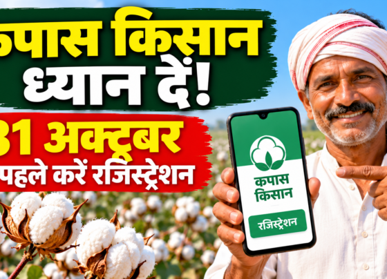 Kapas Kisan App Registration 2026