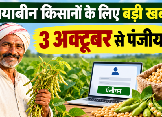MP Soybean Bhavantar Yojana 2026