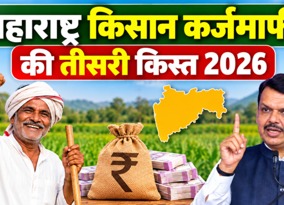 Maharashtra Kisan Karjmafi Ki Teesri Kist 2026