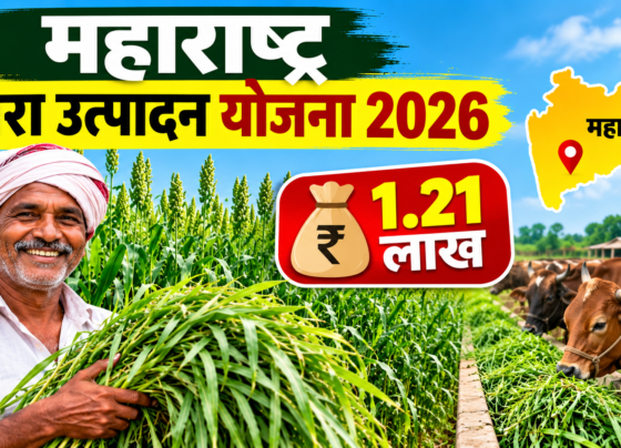 Maharashtra Chara Utpadan Yojana 2026