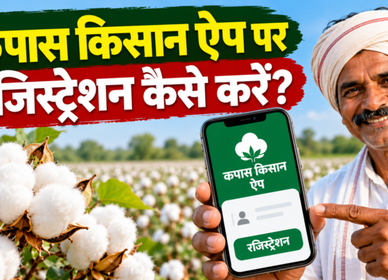 Kapas Kisan App Par Registration Kaise Karein?