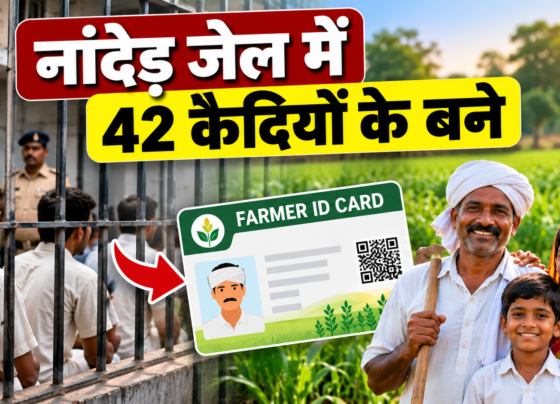Nanded Jail Farmer ID Card