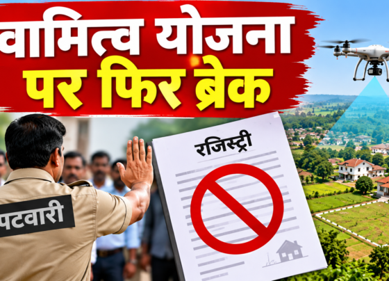 Swamitva Yojana Madhya Pradesh