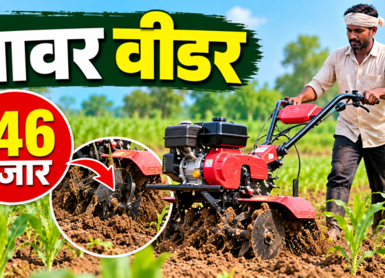 Power Weeder Machine Ki Kimat