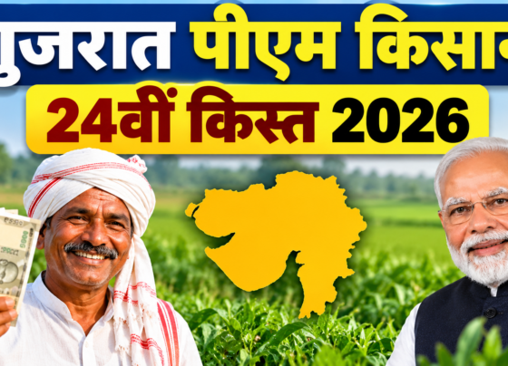 Gujarat PM Kisan 24vi Kist 2026