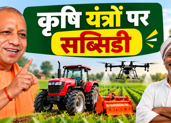UP Krishi Yantra Subsidy 2026